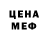 Метадон кристалл WiseManLincoln